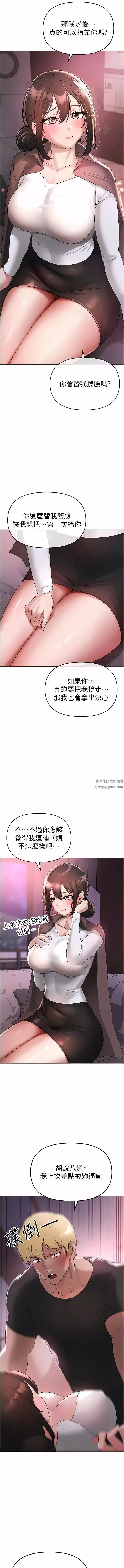 ↖㊣煞氣a猛男㊣↘第7話-你未來老婆我收下瞭!