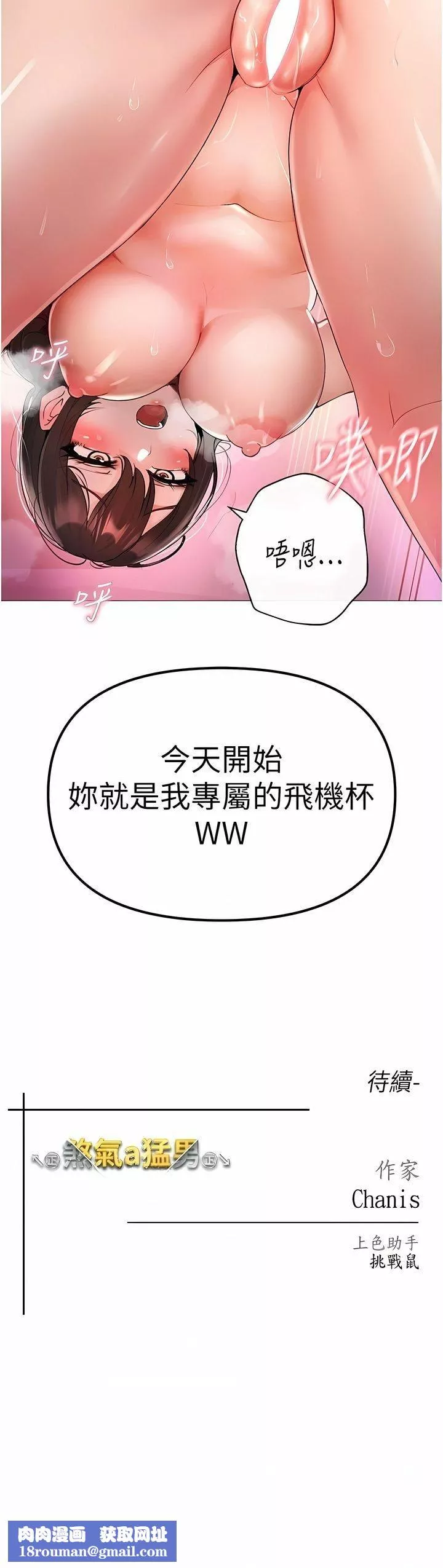 ↖㊣煞氣a猛男㊣↘第7話-你未來老婆我收下瞭!