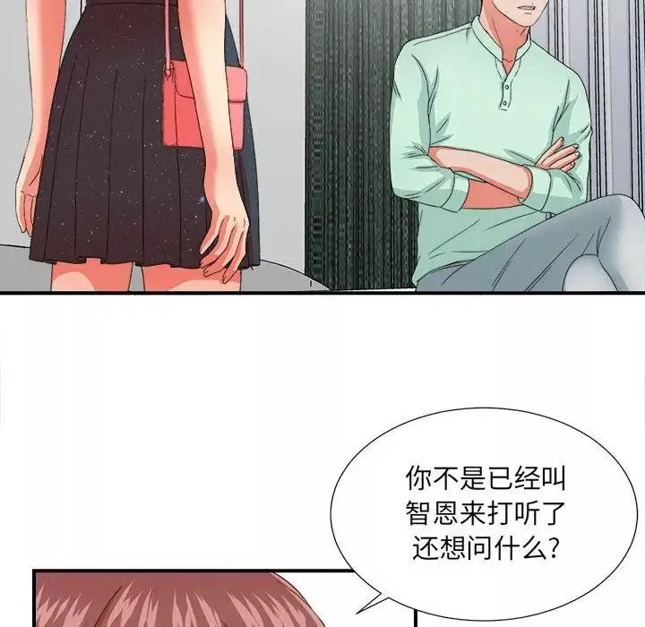 密友-第45话 - 图片 80