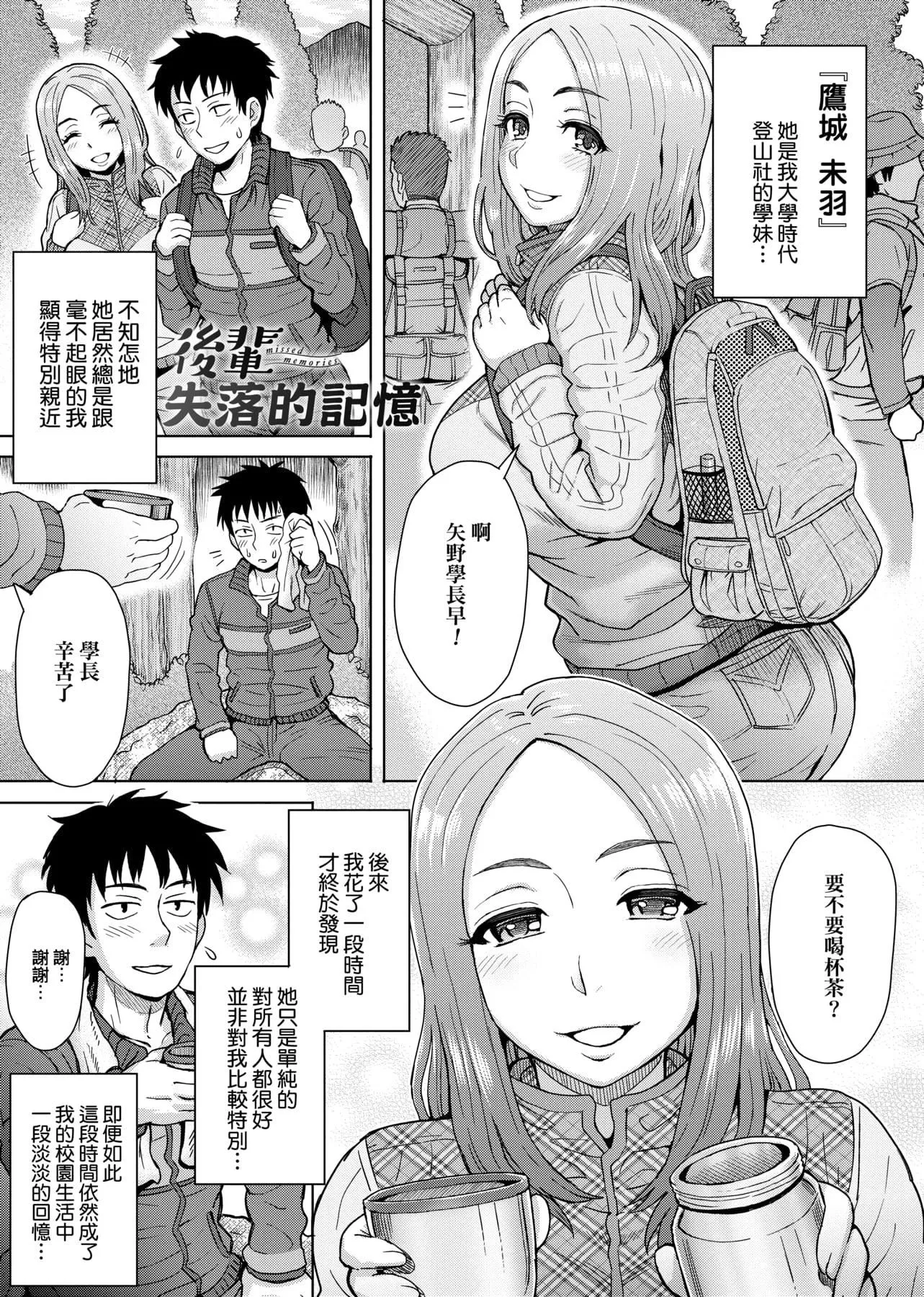 [伊藤エイト]劣情ミクスチュア[中国翻訳]-[伊藤エイト]劣情ミクスチュア[中国翻訳] - 图片 30