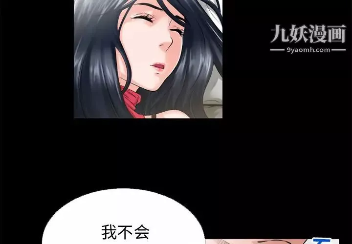 超乎想像-第49话 - 图片 4