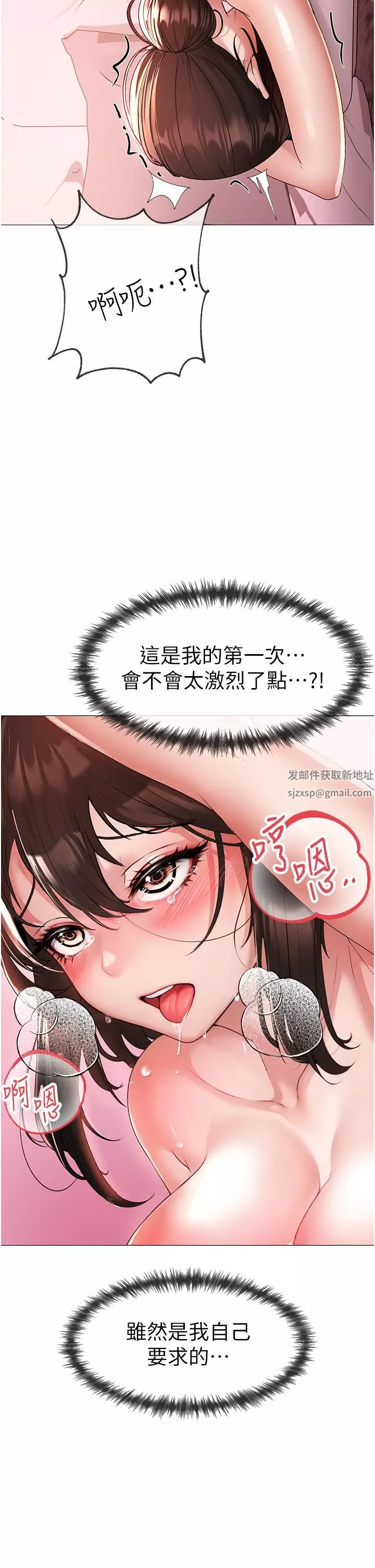 密友-第45话 - 图片 82