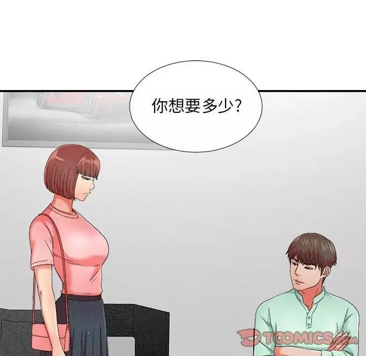 密友第45話