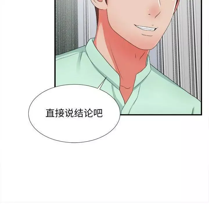 密友第45話