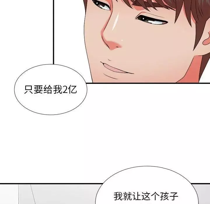 密友第45話
