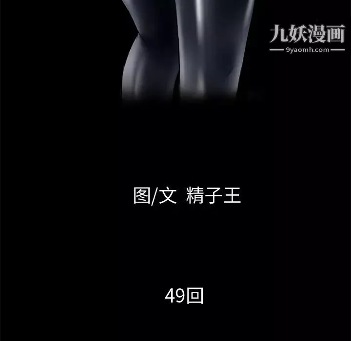 超乎想像-第49话 - 图片 9