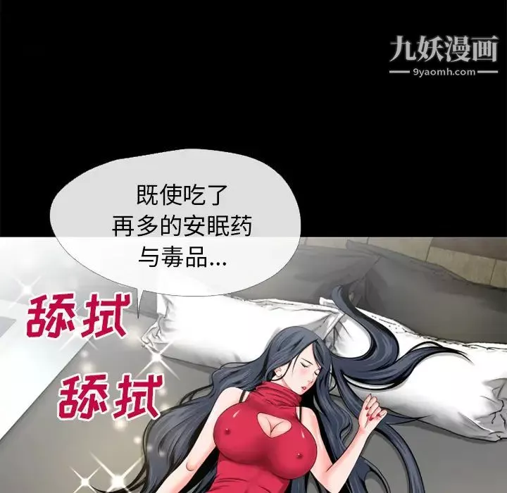超乎想像-第49话 - 图片 11