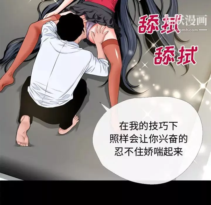 超乎想像-第49话 - 图片 12