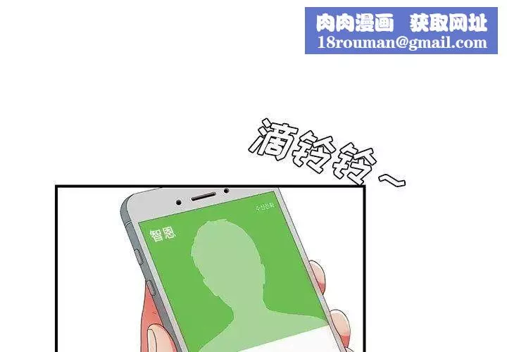 密友第46話