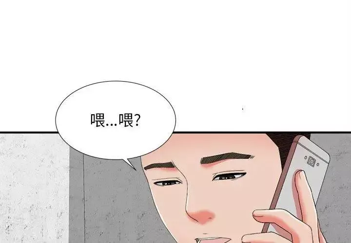 密友第46話