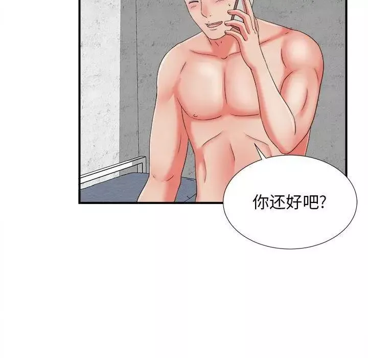 密友第46話