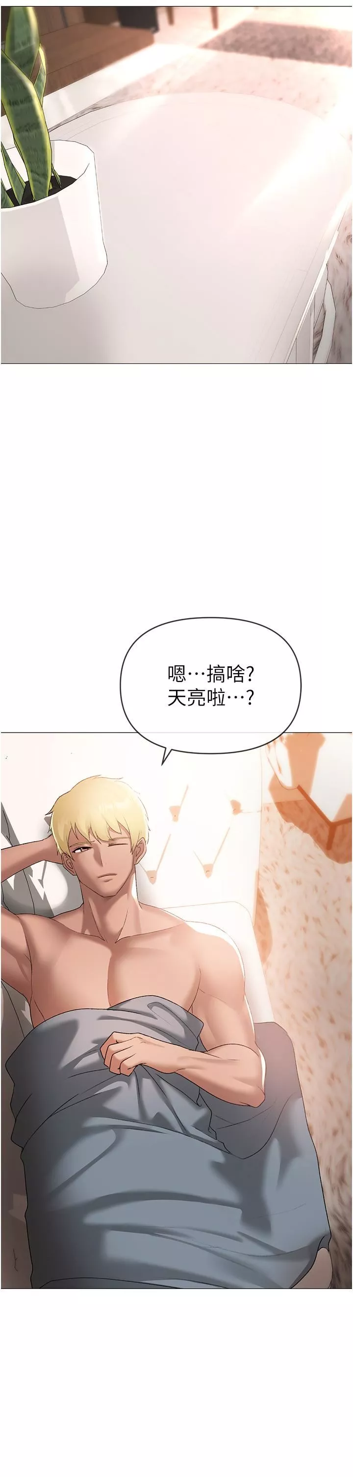 ↖㊣煞氣a猛男㊣↘第8話-熟女學姐內射初體驗