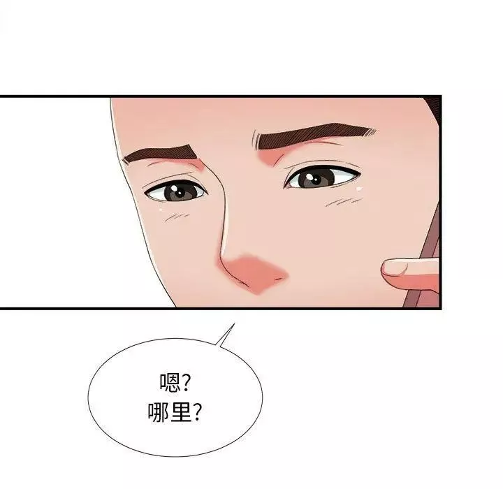 密友第46話