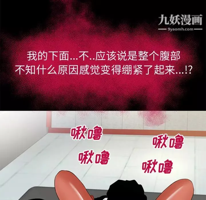 超乎想像第49话