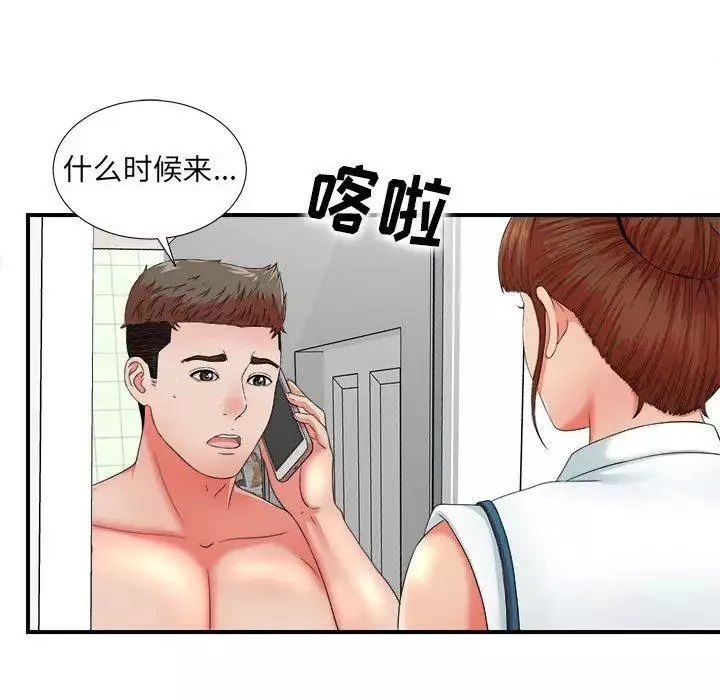 密友-第46话 - 图片 9