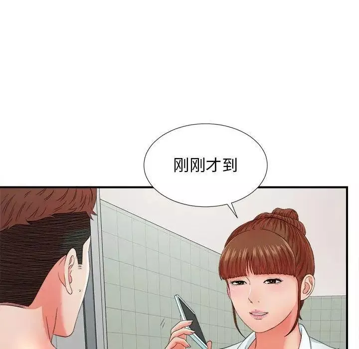密友第46話
