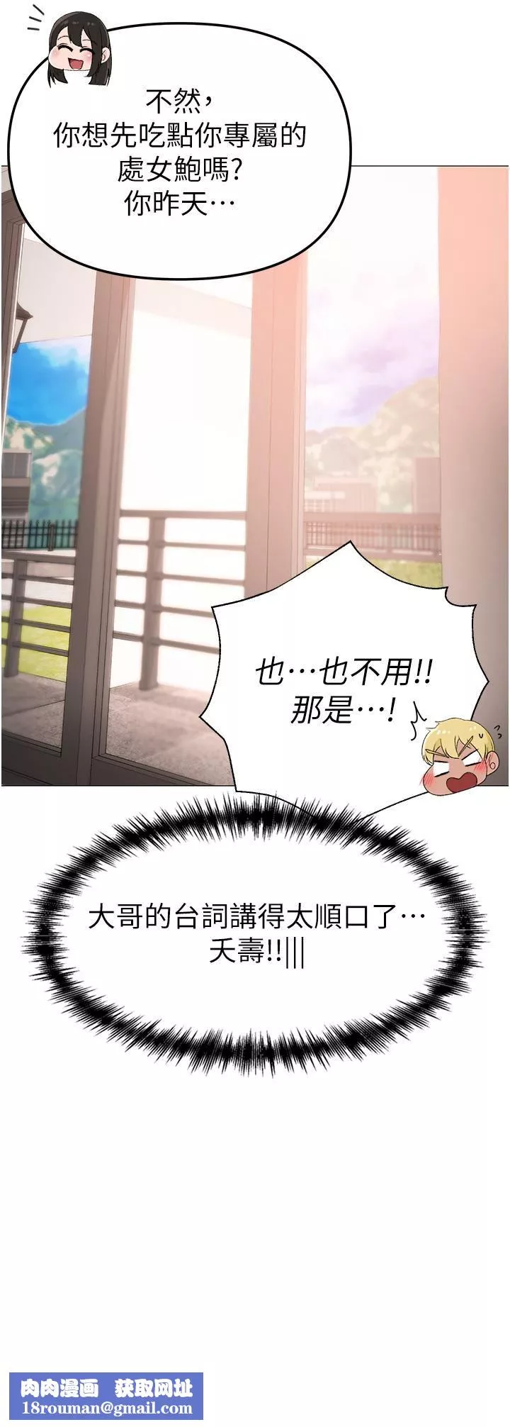 ↖㊣煞氣a猛男㊣↘第8話-熟女學姐內射初體驗