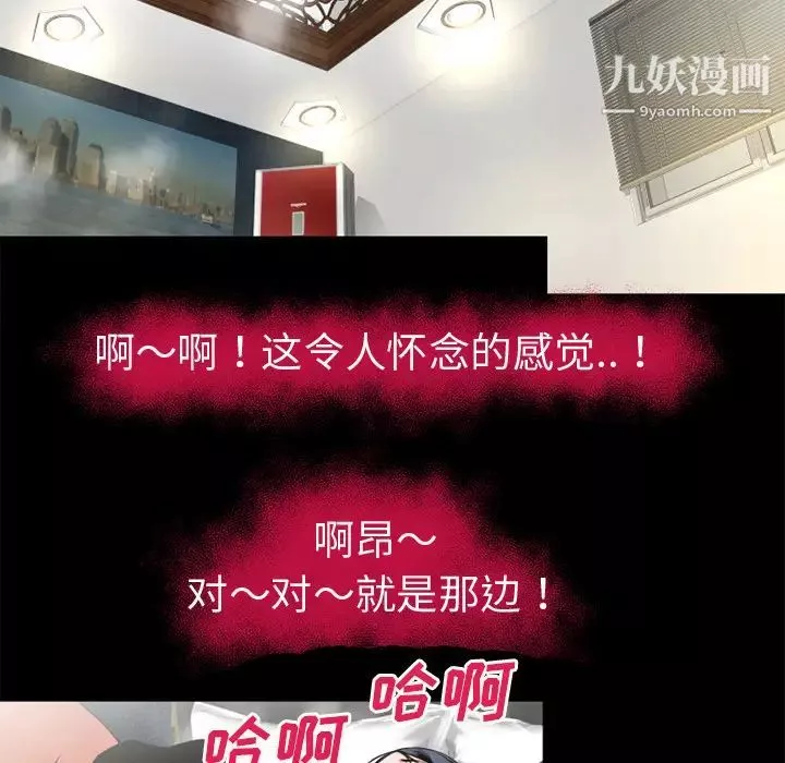 超乎想像第49话