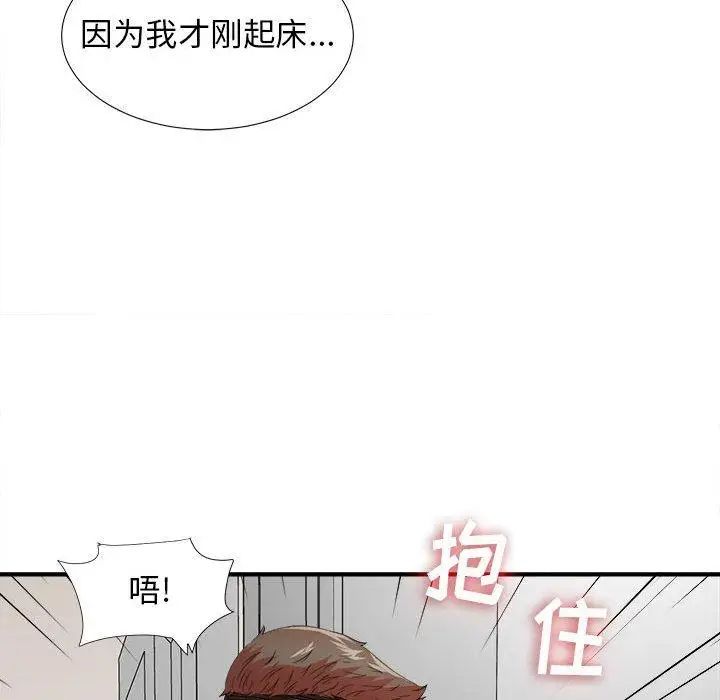 密友第46话