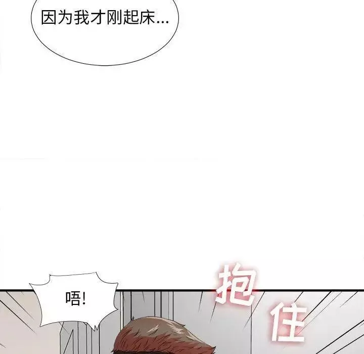 密友-第46话 - 图片 15