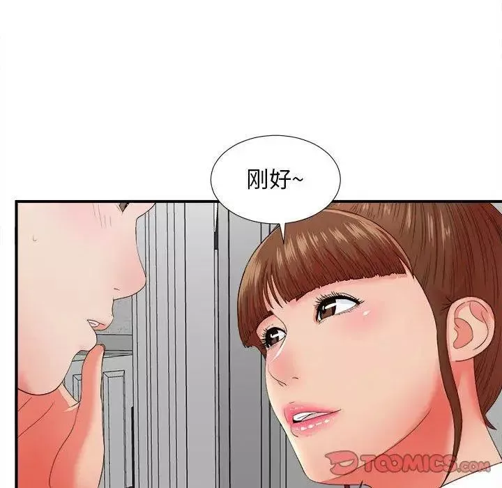 密友第46話