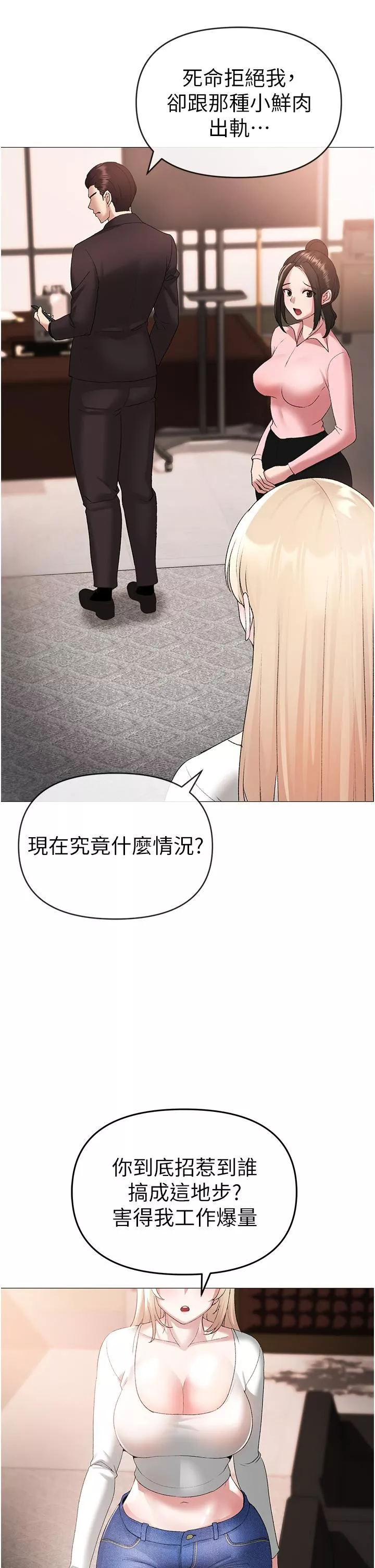 ↖㊣煞气a猛男㊣↘-第8话-熟女学姐内射初体验 - 图片 44