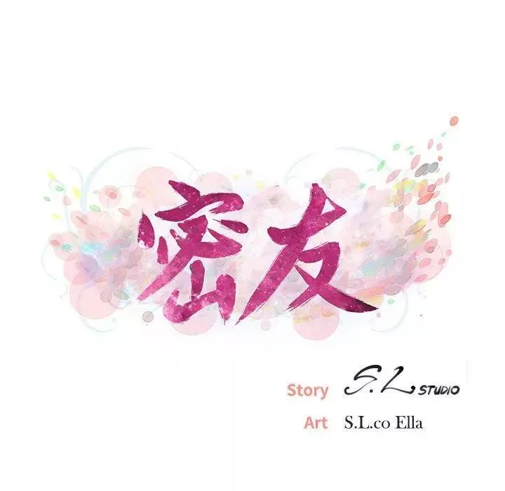 密友第46話