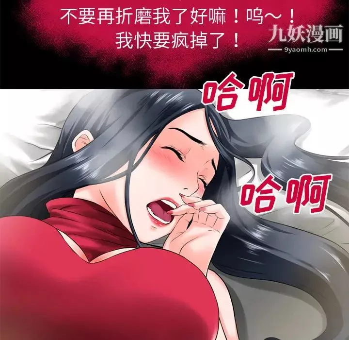 超乎想像-第49话 - 图片 33