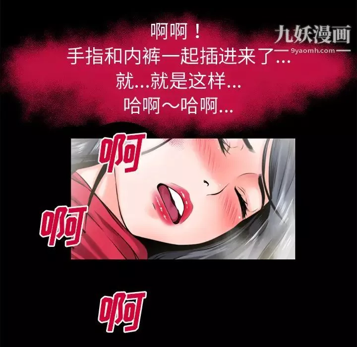 超乎想像-第49话 - 图片 37