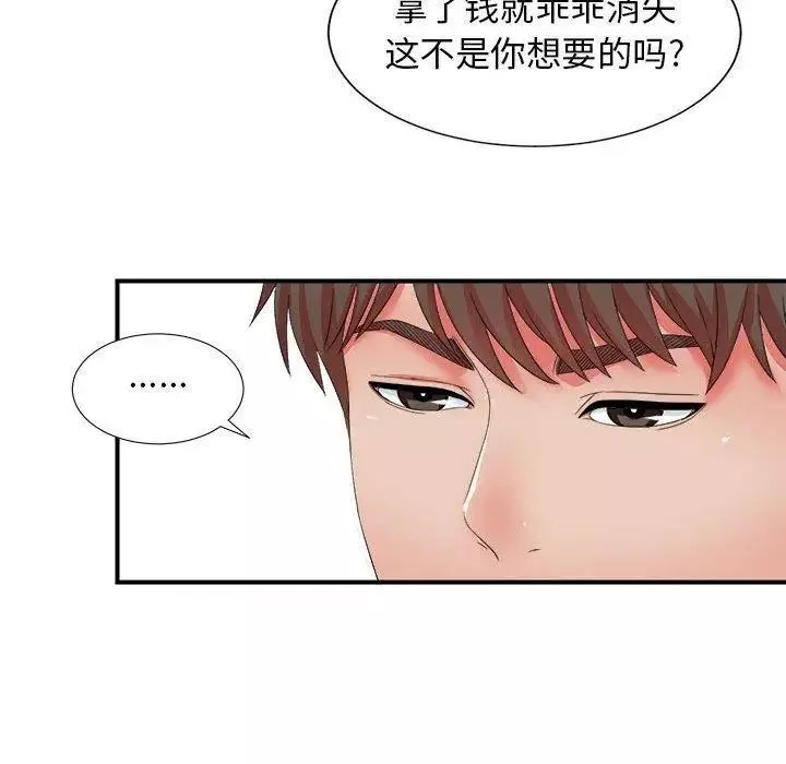 密友-第46话 - 图片 24