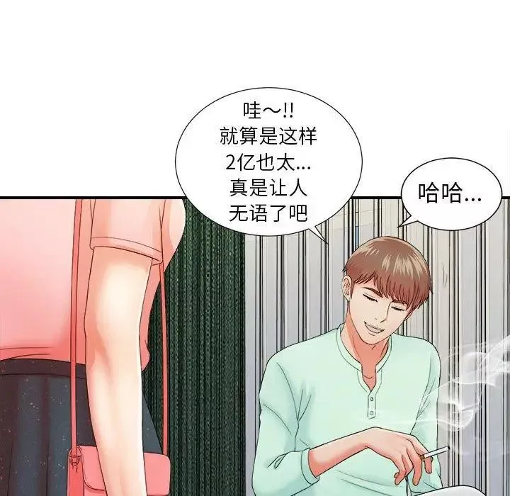 密友-第46话 - 图片 25