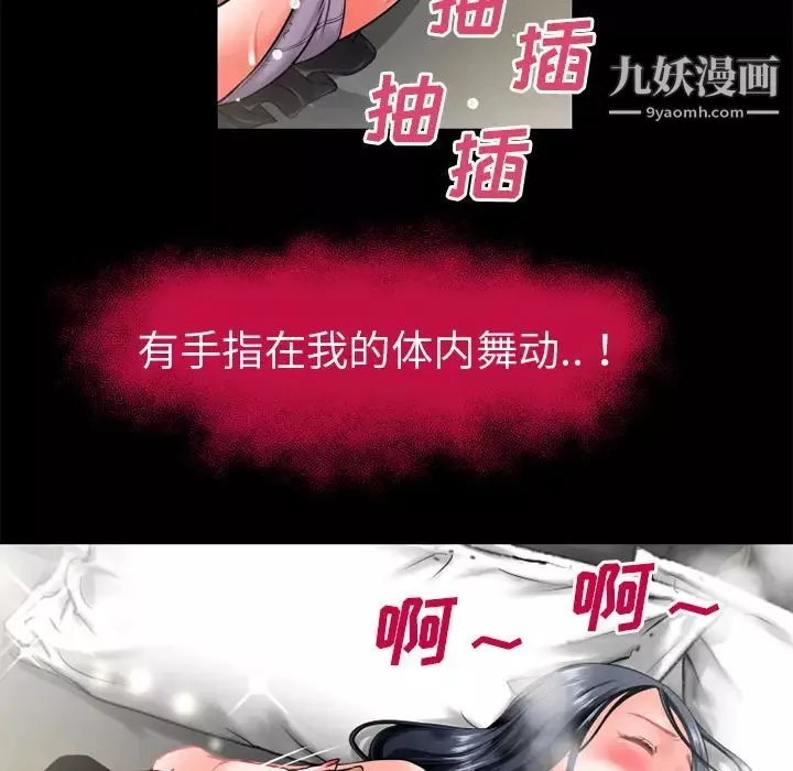 超乎想像第49话
