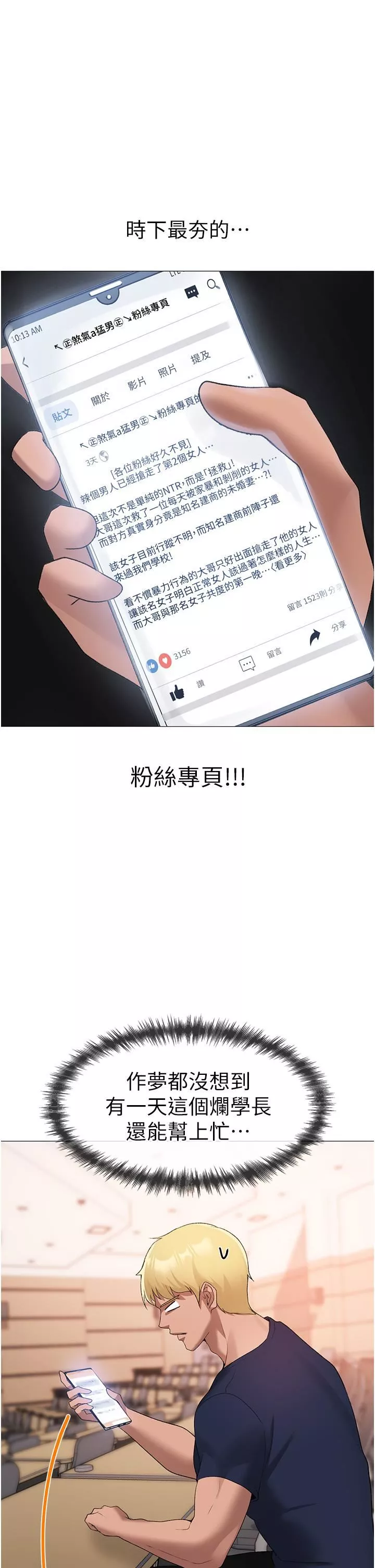 ↖㊣煞氣a猛男㊣↘第8話-熟女學姐內射初體驗