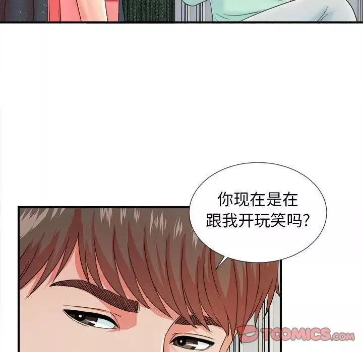 密友第46話