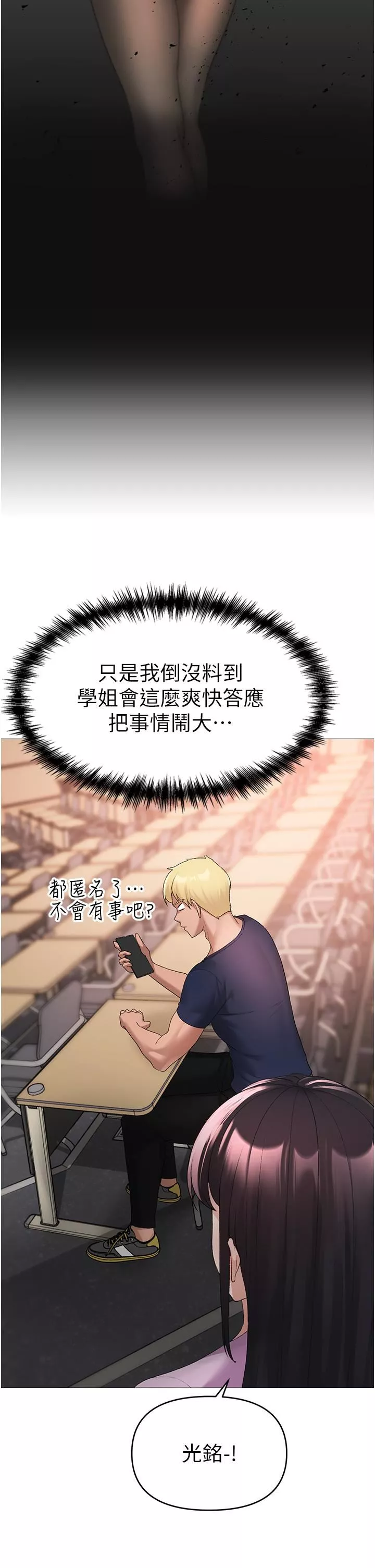 ↖㊣煞气a猛男㊣↘-第8话-熟女学姐内射初体验 - 图片 55