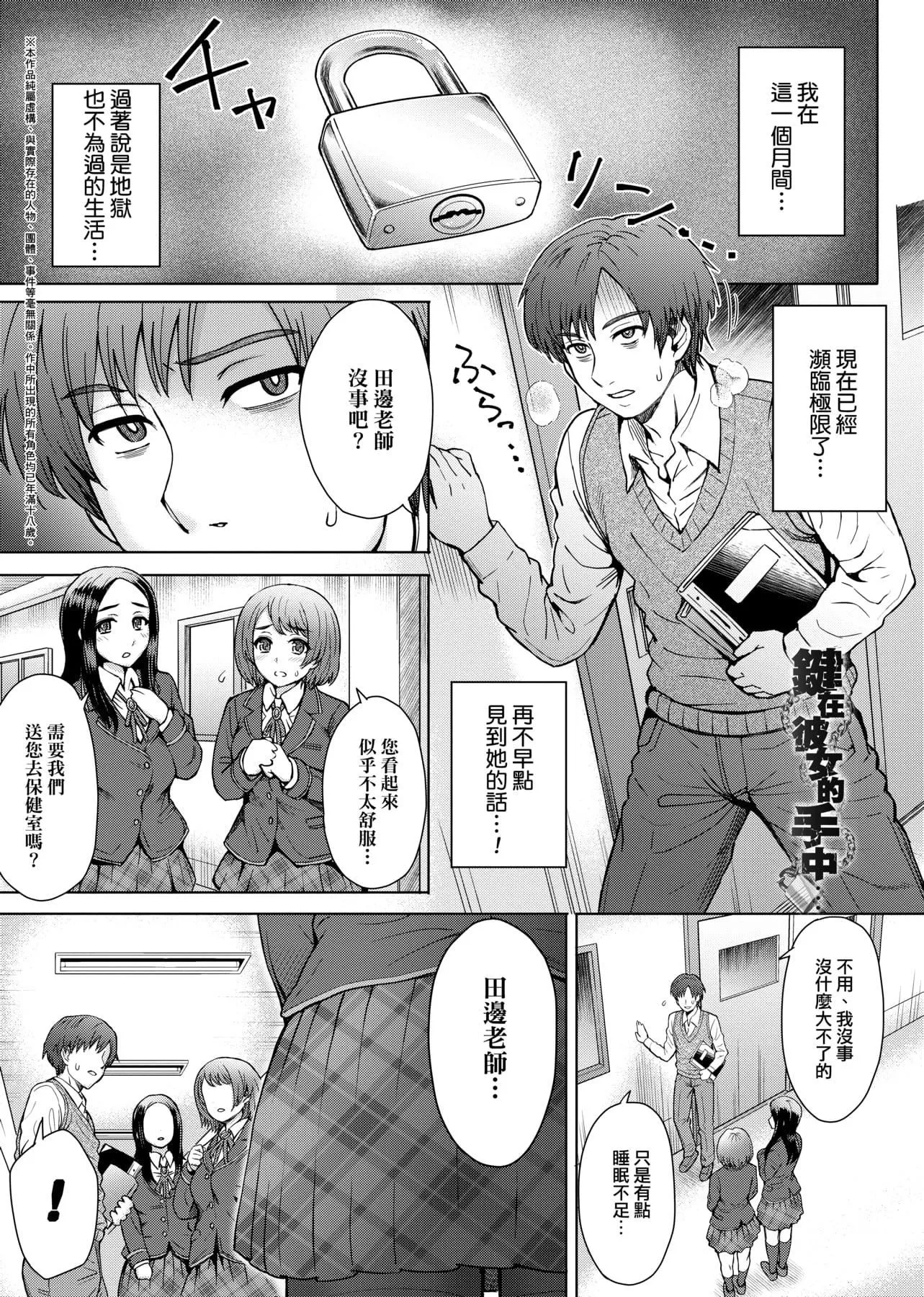 [伊藤エイト]劣情ミクスチュア[中国翻訳]-[伊藤エイト]劣情ミクスチュア[中国翻訳] - 图片 50