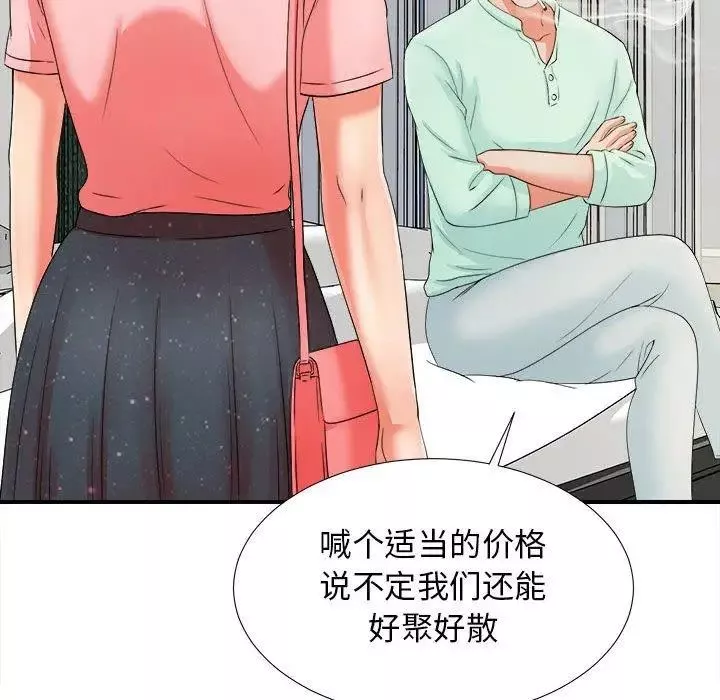 密友-第46话 - 图片 29