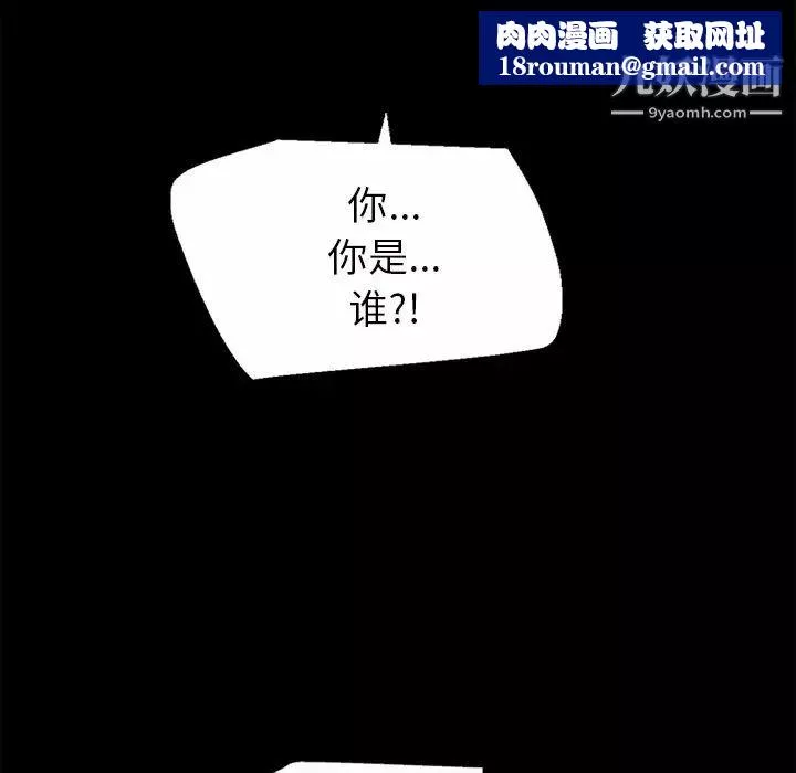 超乎想像-第49话 - 图片 44