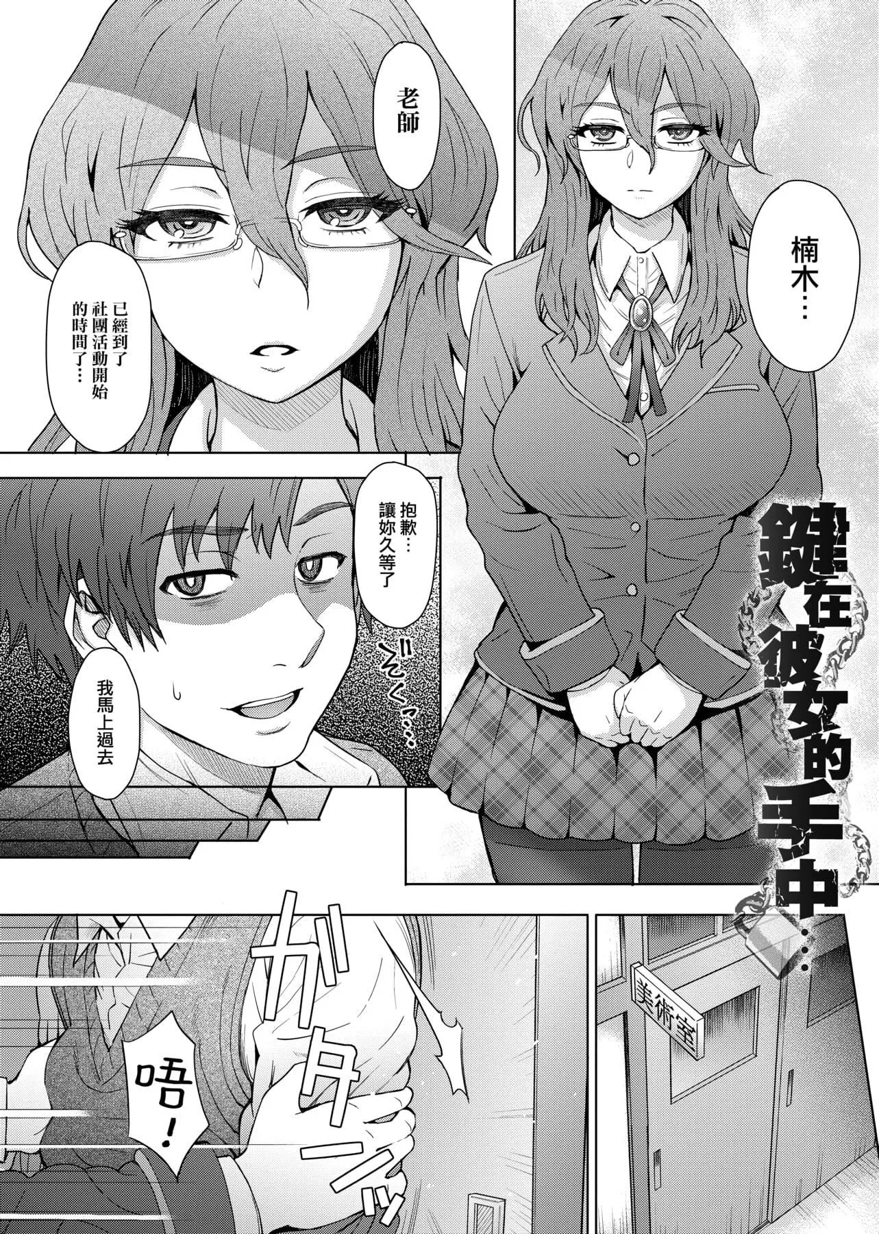[伊藤エイト]劣情ミクスチュア[中国翻訳]-[伊藤エイト]劣情ミクスチュア[中国翻訳] - 图片 51
