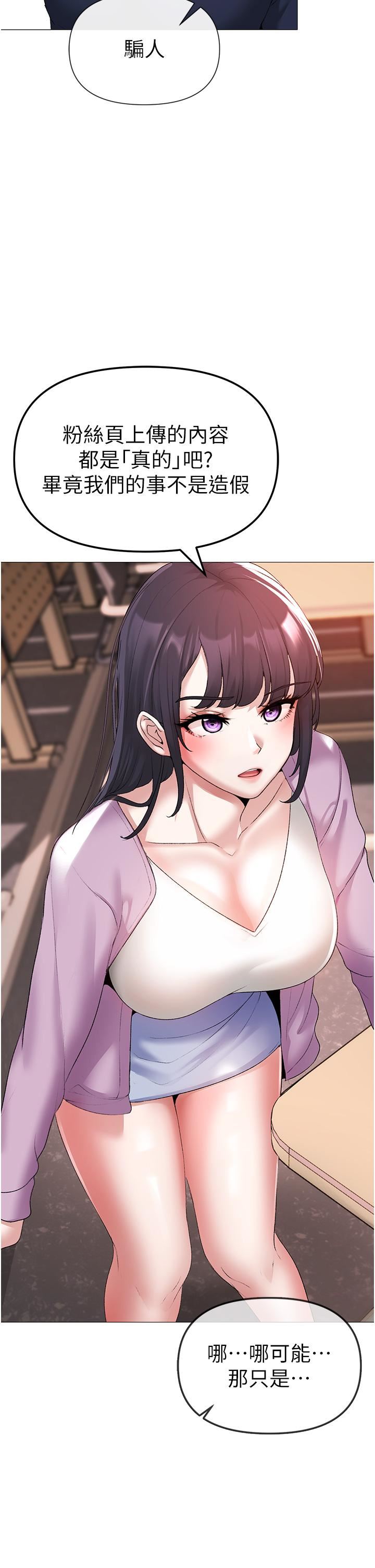 ↖㊣煞氣a猛男㊣↘第8話-熟女學姐內射初體驗