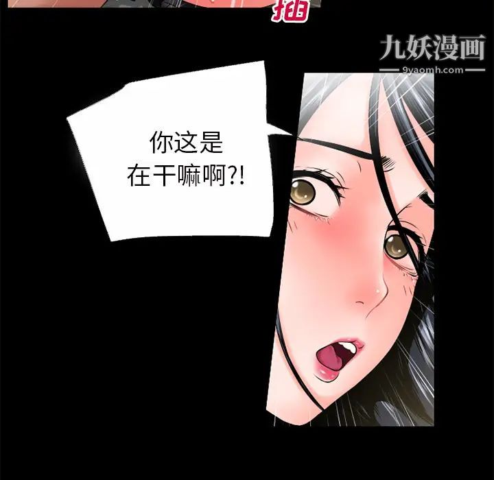 超乎想像第49话
