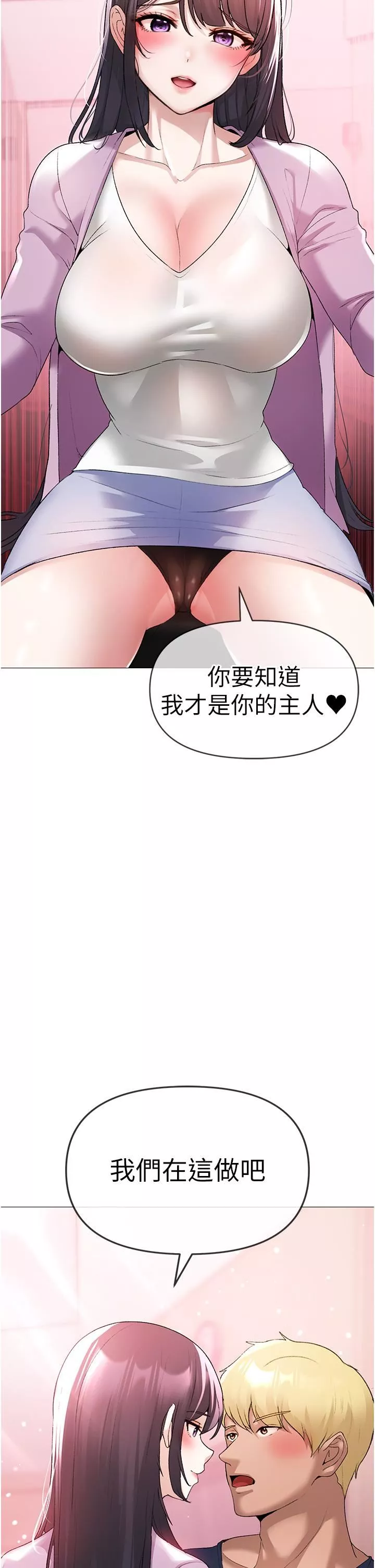 ↖㊣煞氣a猛男㊣↘第8話-熟女學姐內射初體驗