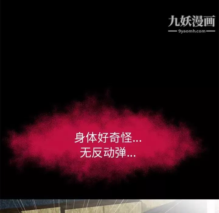 超乎想像第49话