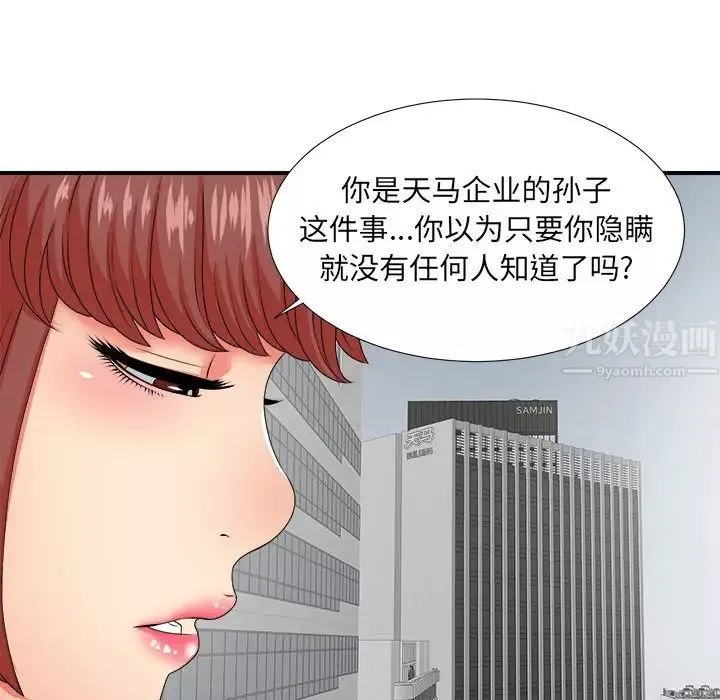 密友第46話