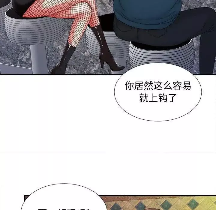 密友-第46话 - 图片 36