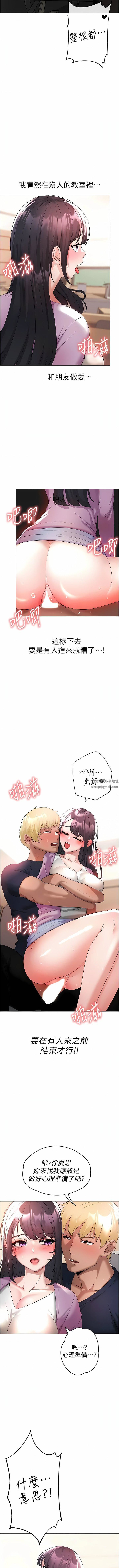 ↖㊣煞气a猛男㊣↘第9话-妳是我的一号肉便器