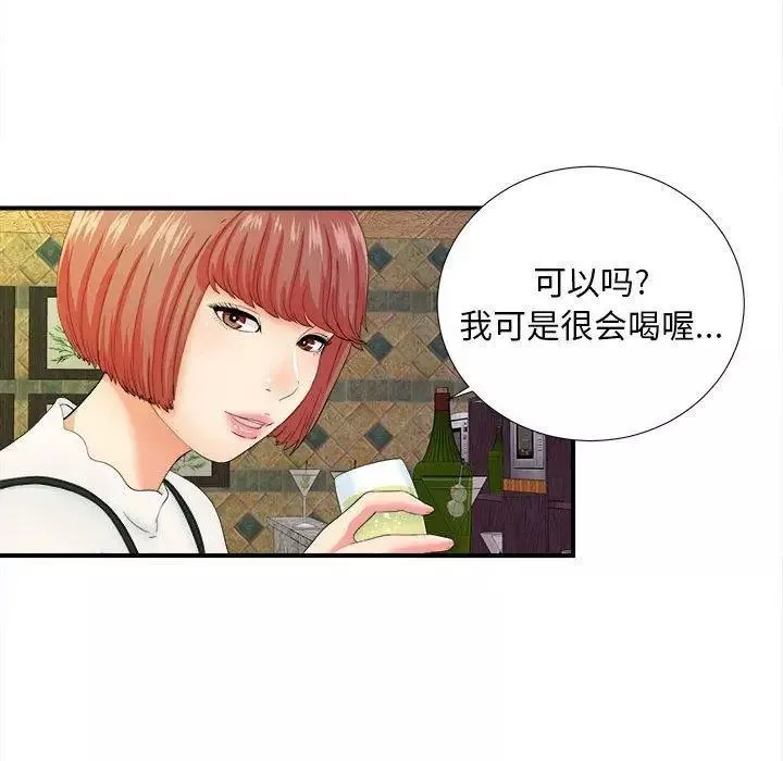 密友第46話