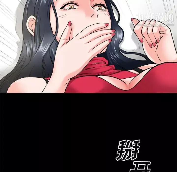 超乎想像第49话