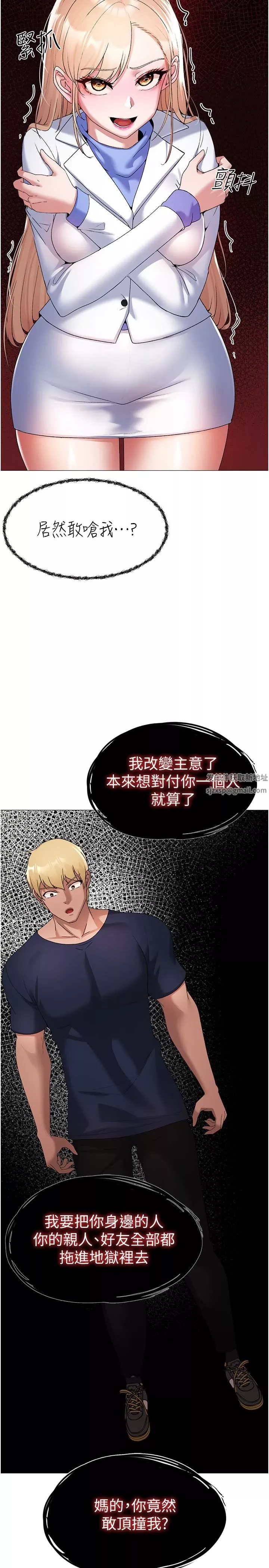 ↖㊣煞气a猛男㊣↘-第10话-葛格，来釐清上下关系吧 - 图片 7