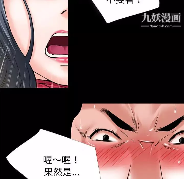 超乎想像-第49话 - 图片 56